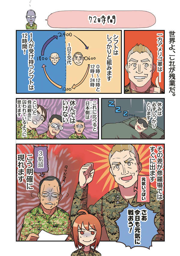 本日最終日 日本女性が米国海兵隊に入隊する まりんこゆみ １巻など 11円でキンドル版発売中 星海社セール Invisible D ーquiet Colorful Place