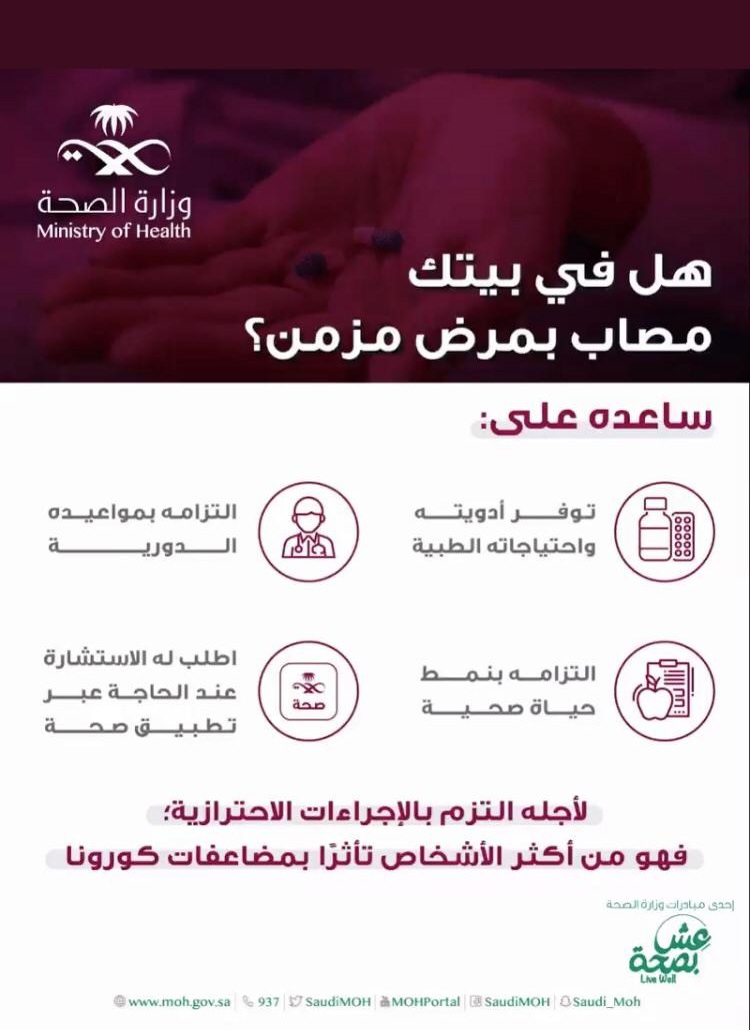 #الصحه
#عش_بصحة