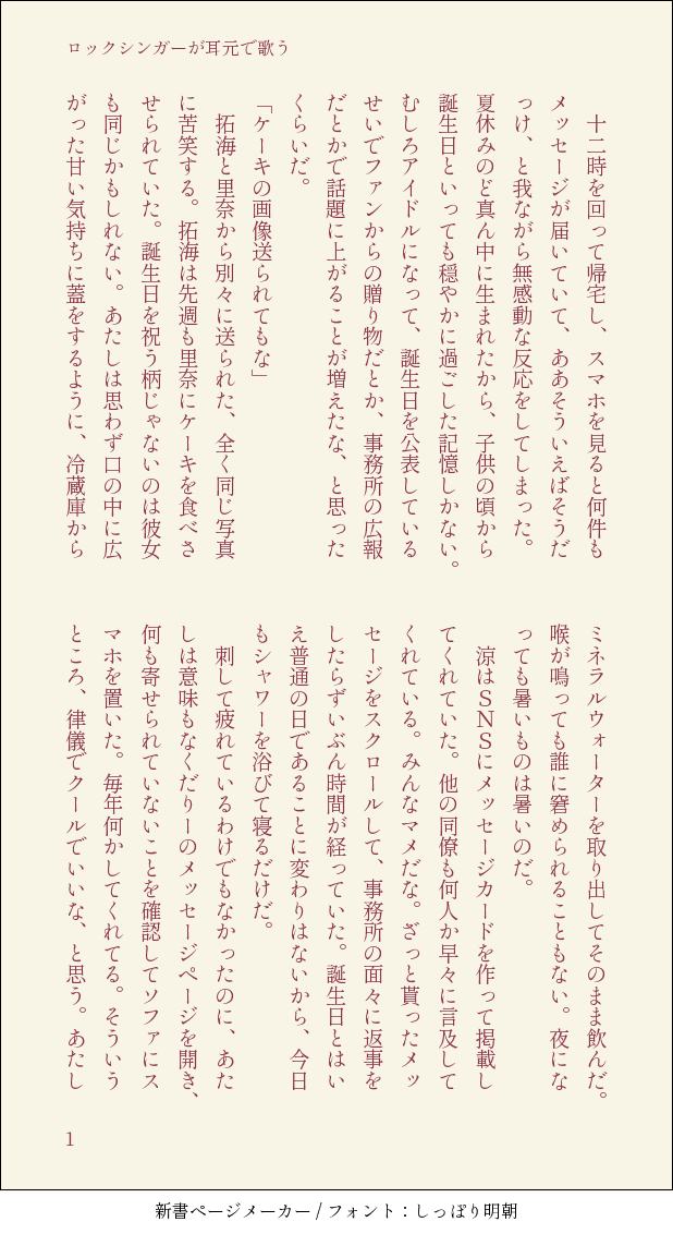木村夏樹生誕祭2020 なつきちの誕生日お祝いツイートまとめ 3ページ目 Togetter