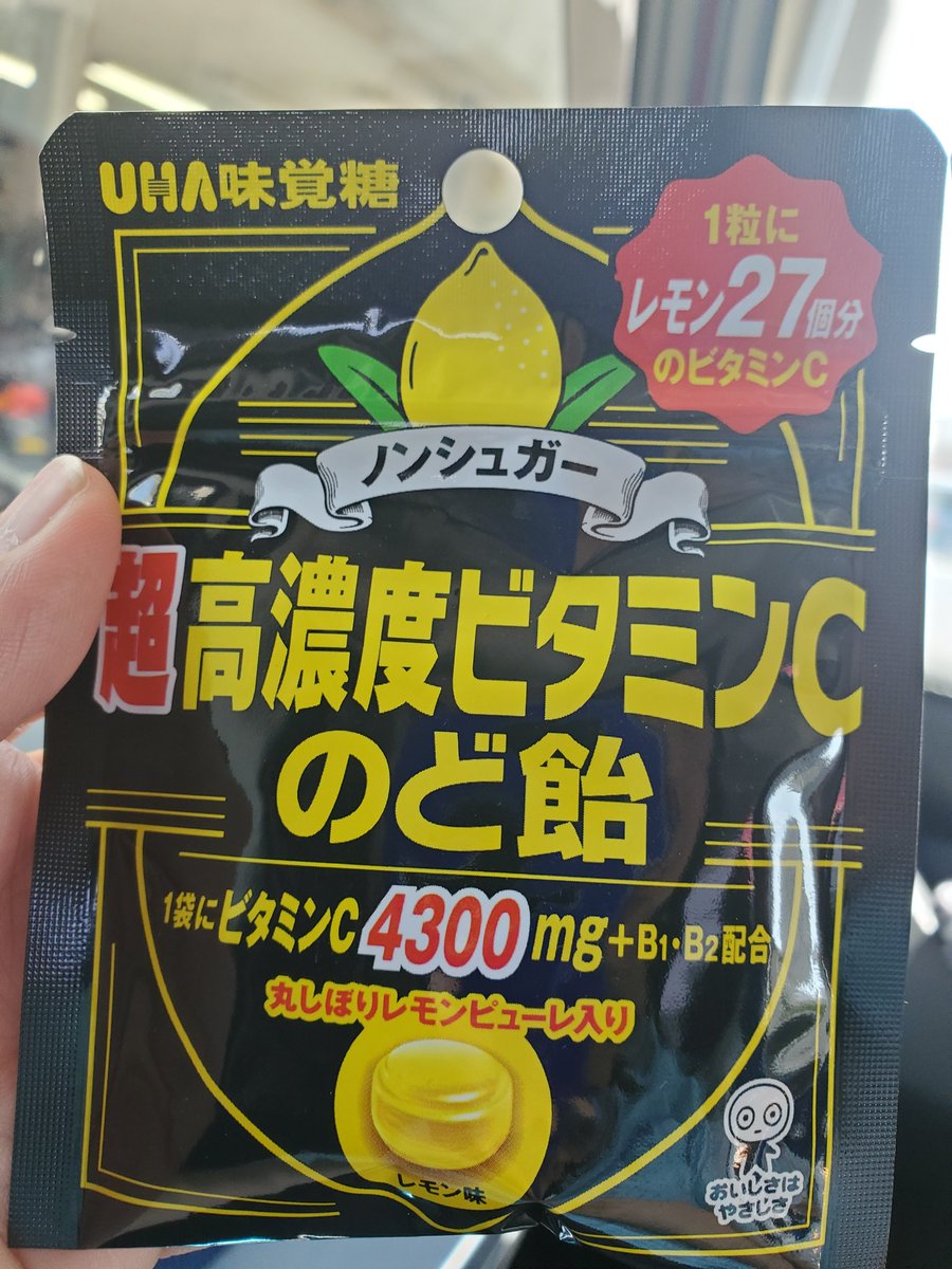 超高濃度ビタミンcのど飴