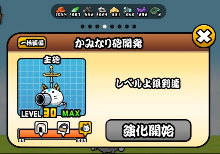 にゃんこ砲 にゃんこ砲