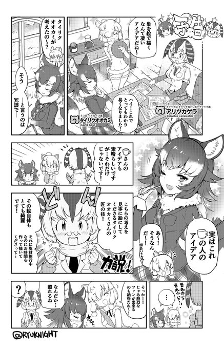 けものフレンズ2 を含むマンガ一覧 9ページ ツイコミ 仮