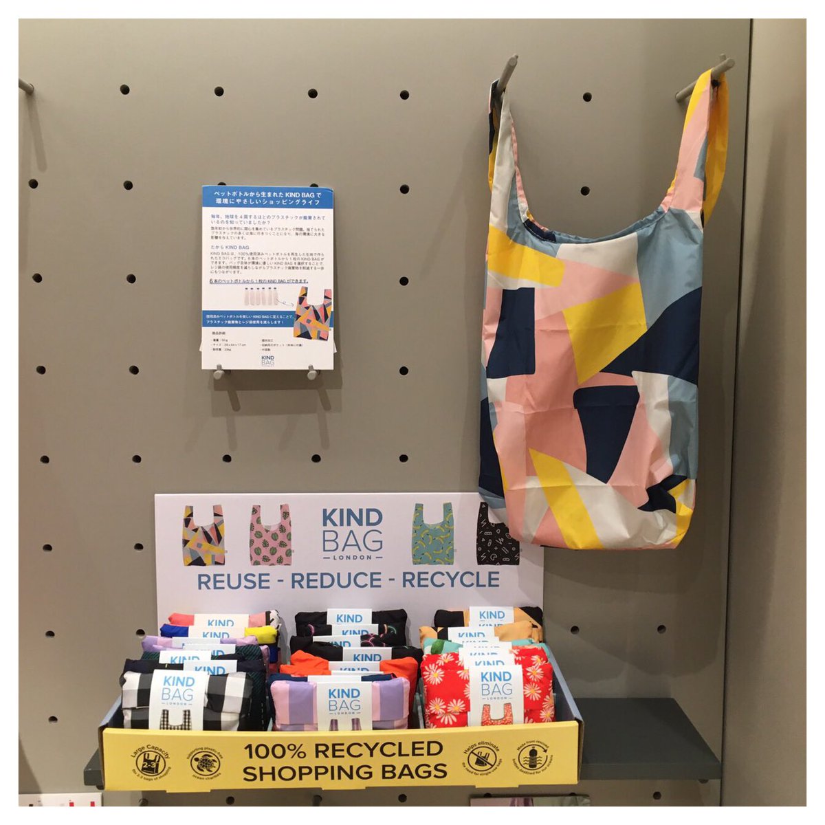 eslite_tokyo's tweet photo. 【誠品文具】ペットボトルをリサイクルした素材で作ったエコなエコバッグ #KINDBAG 新柄入荷しました。ミニサイズは4本、レギュラーサイズは6本分のペットボトルを使用。洗濯機で洗える優れものです。柄のバリエーションも多いのでお気に入りを見つけて下さい。#エコバッグ #エコなエコバッグ https://t.co/CcC544jgSS