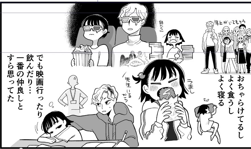 今月末の快楽天に20ページ!よろしくね(またサンプル後日pixivに…)
男女の友情のやーつ 