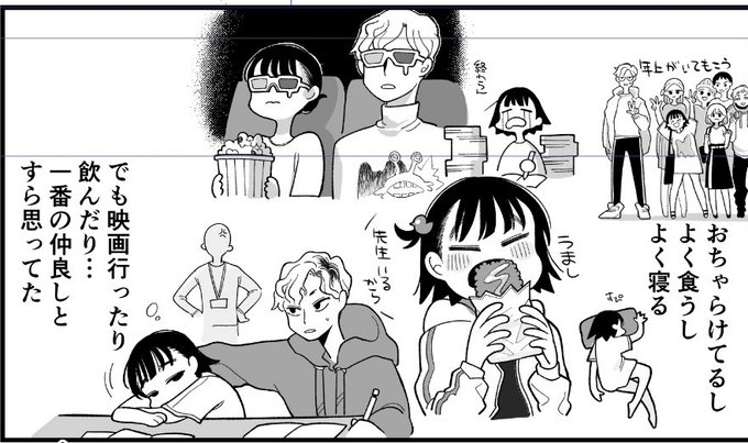 今月末の快楽天に20ページ!よろしくね(またサンプル後日pixivに…)
男女の友情のやーつ 