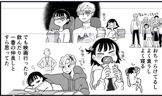 今月末の快楽天に20ページ!よろしくね(またサンプル後日pixivに…)
男女の友情のやーつ 