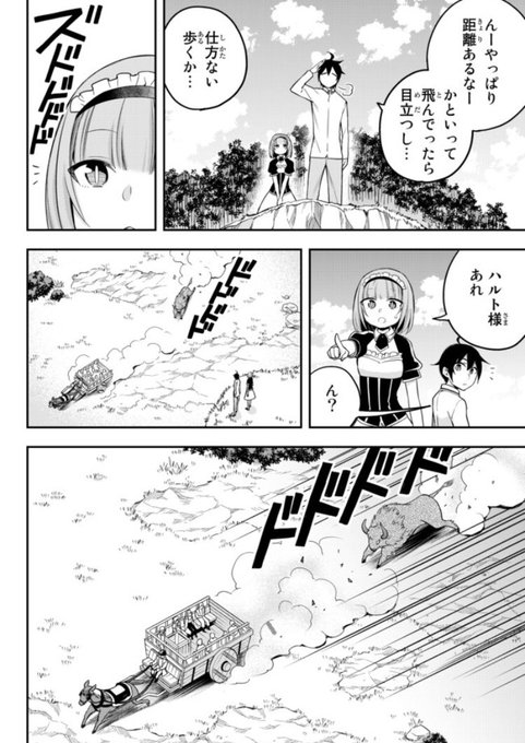 高橋愛 実は俺 最強でした 1 5巻 ニコニコ静画 マガポケ公開中 A Mo14 さんのマンガ一覧 ツイコミ 仮 高橋愛 実は俺 最強でした 1 5巻 ニコニコ静画 マガポケ公開中 A Mo14 さんのマンガ一覧 ツイコミ 仮