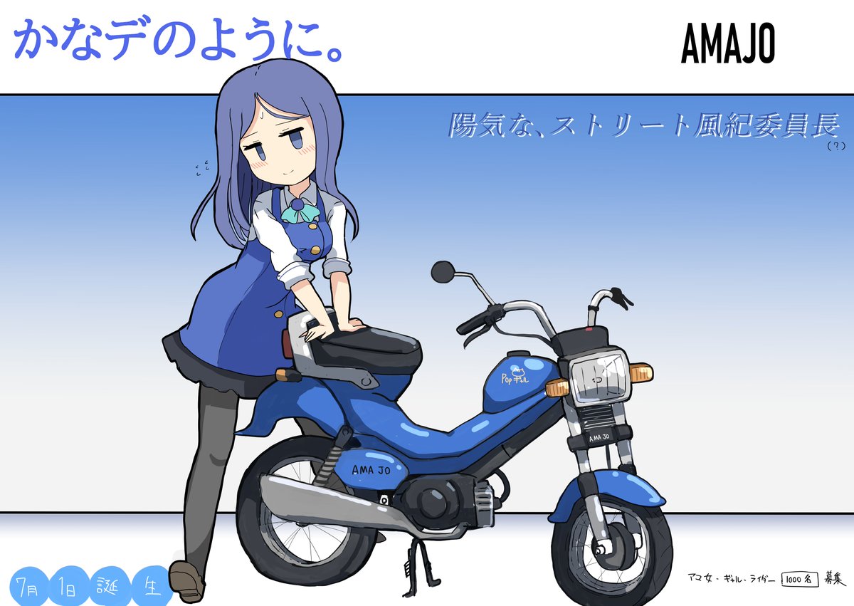 ば、バイクの日・・・
#アリスギアお絵かき
#バイクの日 