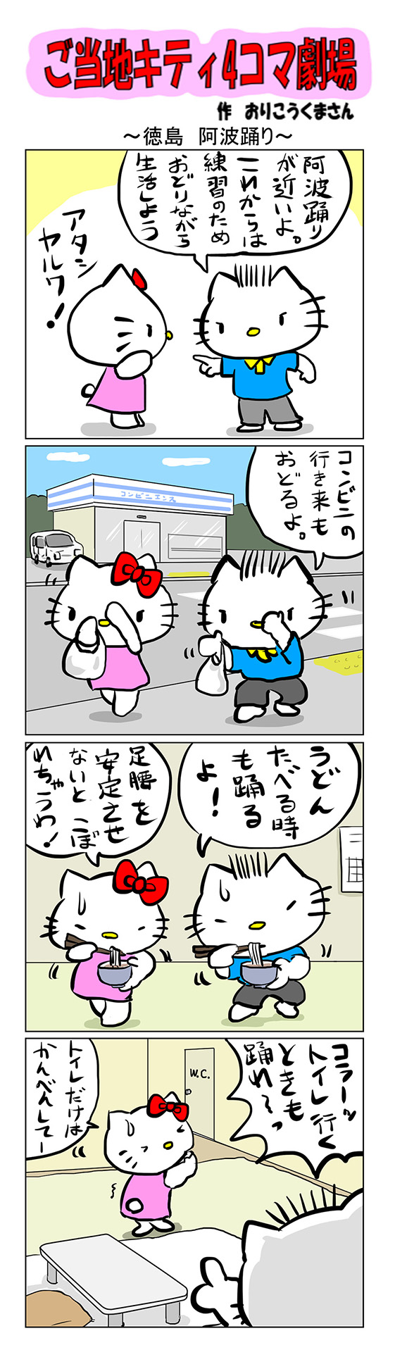 ご当地キティ على X: 