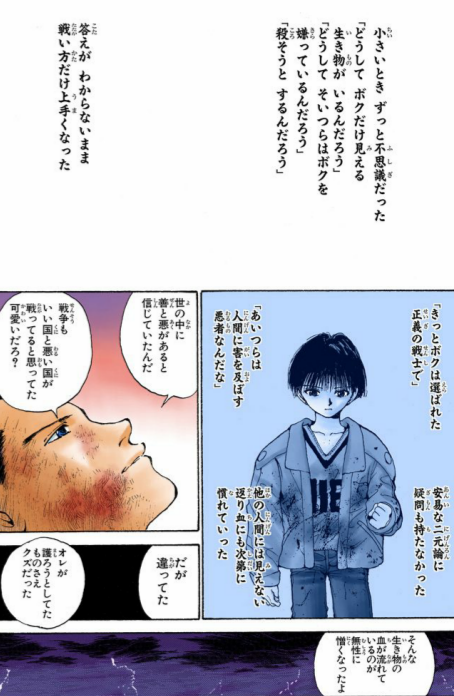 漫画 アニメ名言bot 世の中に善と悪があると信じていたんだ 戦争もいい国と悪い国が戦ってると思ってた 可愛いだろ だが違ってた オレが護ろうとしてたものさえクズだった 仙水忍 幽遊白書 9929 漫画 アニメ名言bot 世の中に善と悪があると信じていたんだ 戦争もいい国と悪い国が戦ってると思ってた 可愛いだろ だが違ってた オレが護ろうとしてたものさえクズだった 仙水忍 幽遊白書 9929