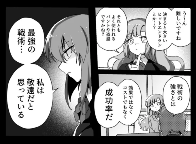 イーリスリーグ 2 第28球 / ちくたぬ - ニコニコ静画 (マンガ) https://t.co/iDc34ahdsM #ニコニコ漫画 更新しました。 