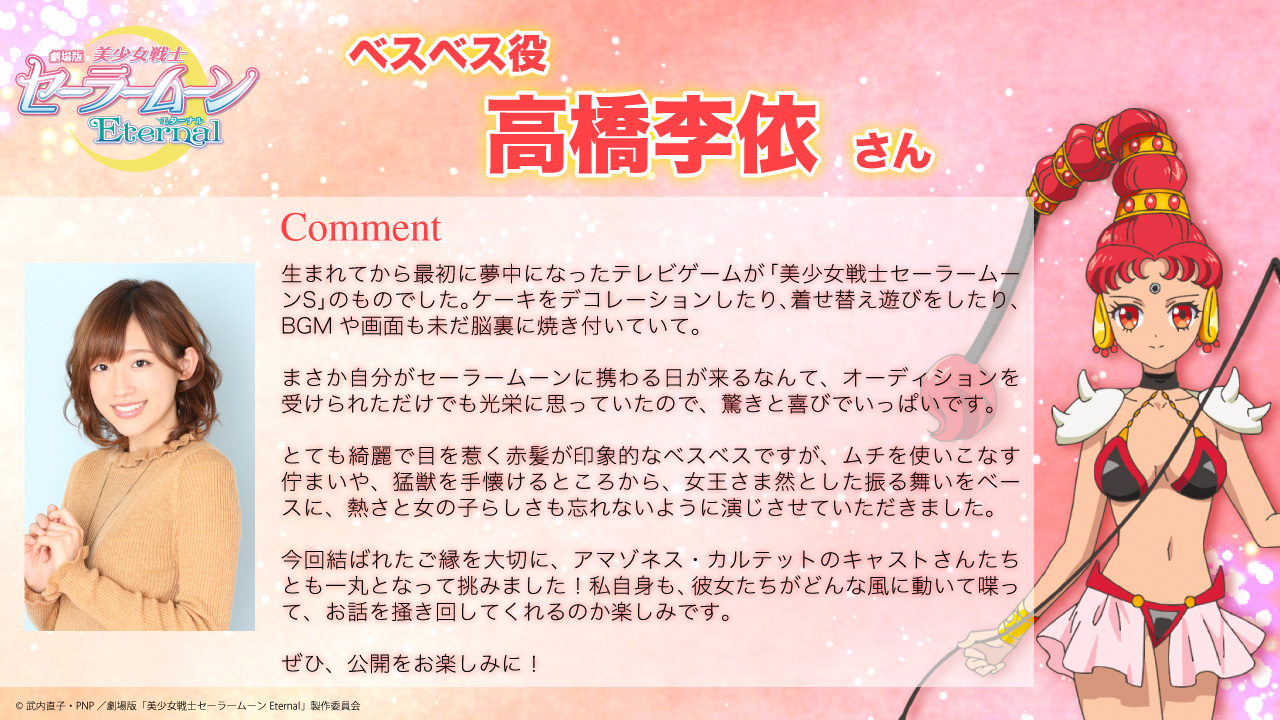 劇場版「美少女戦士セーラームーンCosmos」🌙 on X: 