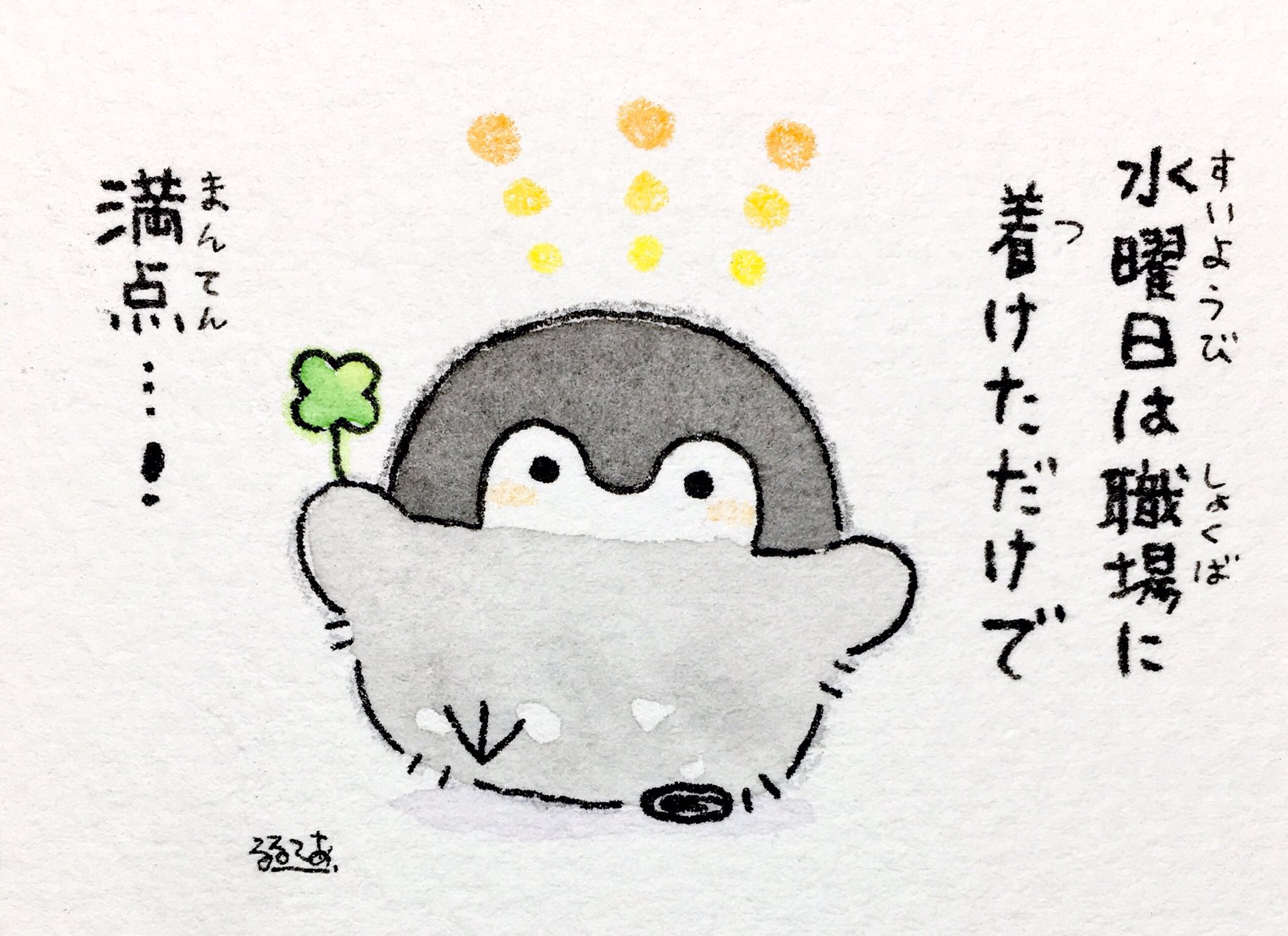 るるてあ 職場につけた人とコウペンちゃん るるてあ 職場につけた人とコウペンちゃん