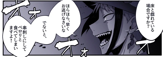 鬼ごっこ(全力)してる 