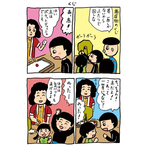 去年のマンガ。自主制作本を作るため加筆しました。 