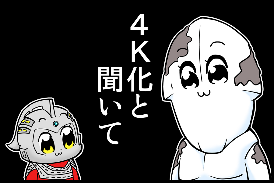 おはようございます
#ウルトラセブン #ポプテピピック
#4Kリマスター

お前は出てきちゃいけない 