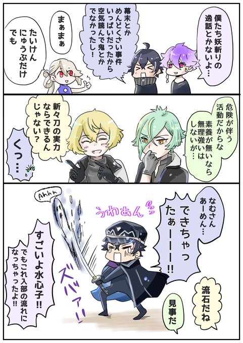 古刀のtwitterイラスト検索結果 古い順