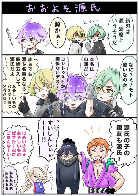 古刀のtwitterイラスト検索結果 古い順