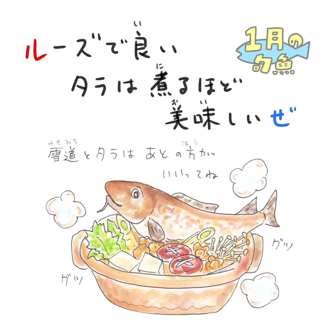 今日は俳句の日、五七五でさかなカレンダー作ろっかな。 