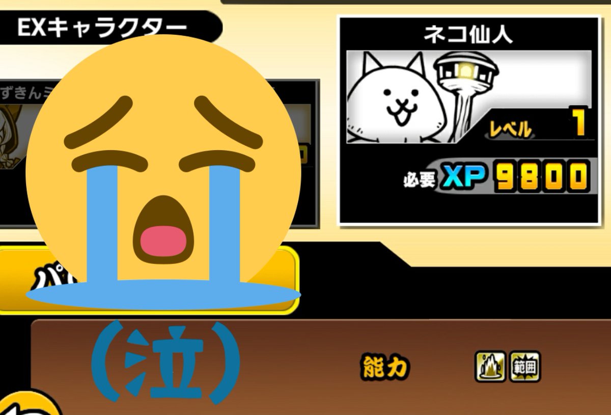 小猫 ネコ仙人ゲット出来た Tot 3時間くらいやり続けてゲボ吐くかと思った 勝てた時のメンツ貼っておく 取れてない人の役にたてたら嬉しい Uwu にゃんこ大戦争 ネコ仙人 小猫 ネコ仙人ゲット出来た Tot 3時間くらいやり続けてゲボ吐くかと思った 勝てた時のメンツ貼っておく 取れてない人の役にたてたら嬉しい Uwu にゃんこ大戦争 ネコ仙人