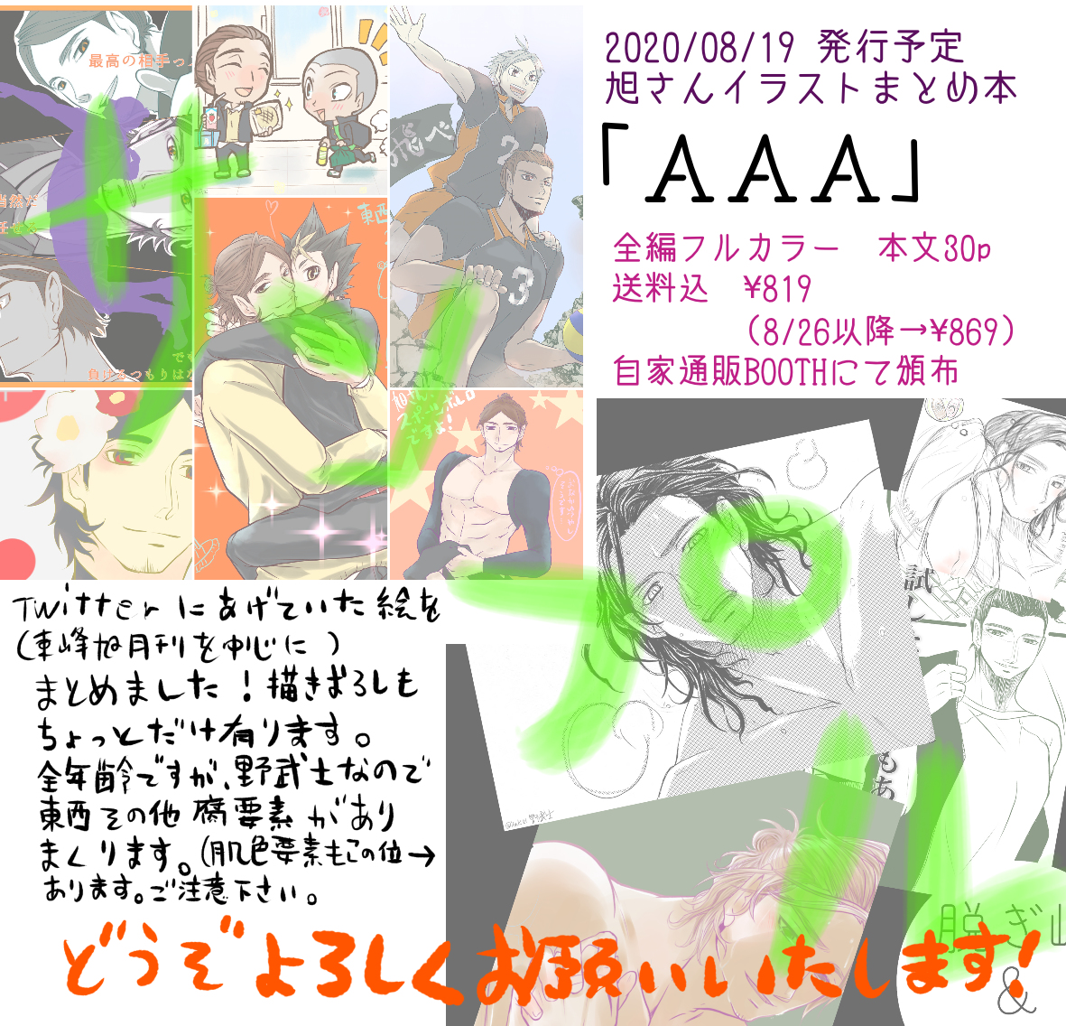 Twoucan 東西 の注目ツイート イラスト マンガ