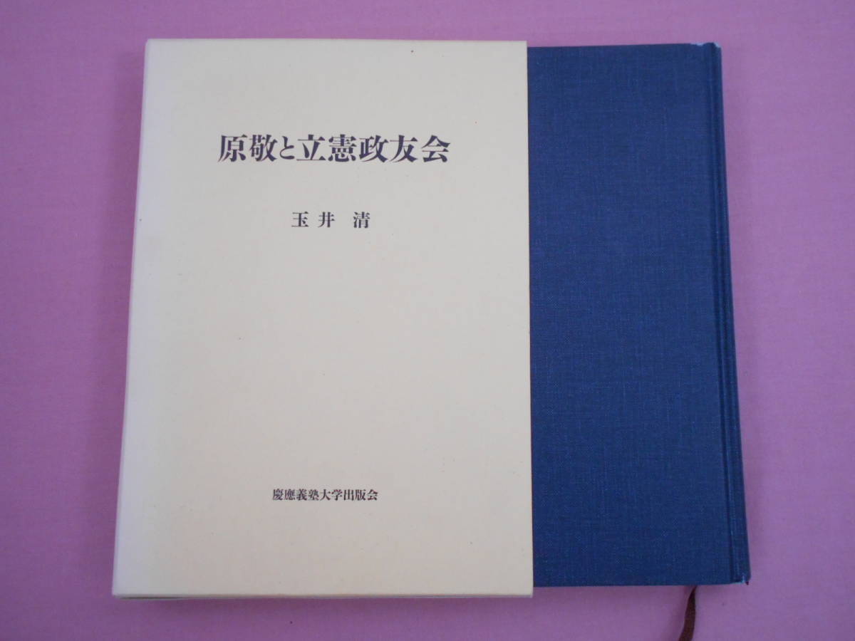 For a good insight into party politics and how elections were actually fought you cannot go past the works of Tamai Kiyoshi 玉井清