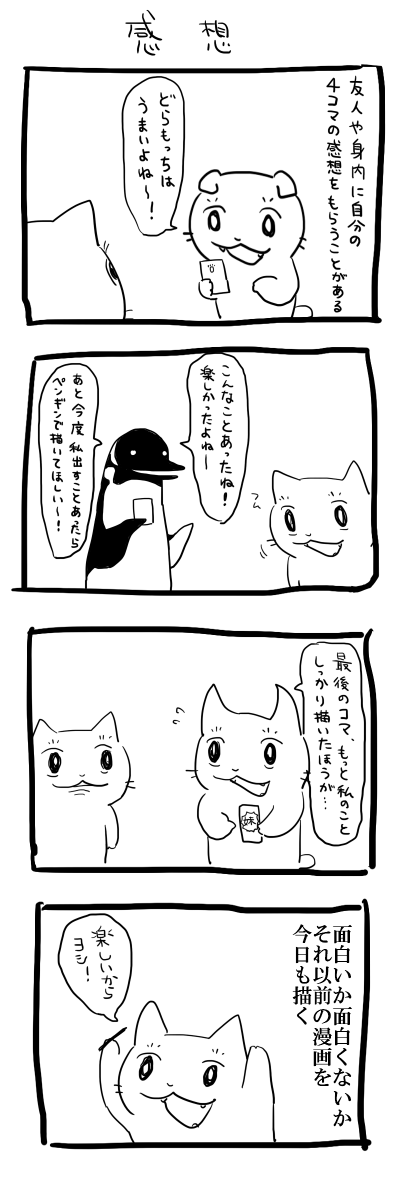 内容が殆ど日記なので 