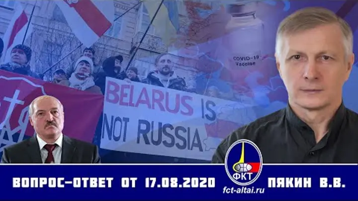Александр КОБ on Twitter: "Валерий Пякин. Вопрос-Ответ от 17/08/2020г ...