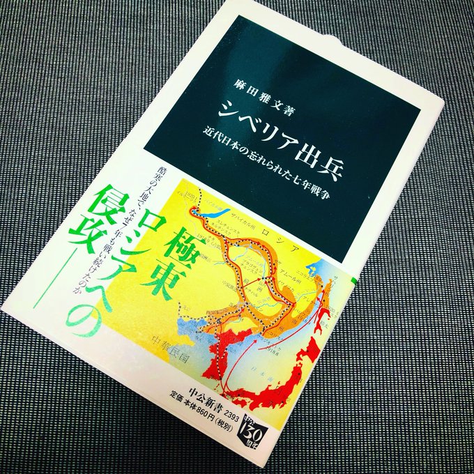 For a hint of the importance of the Russo-Japanese War and Siberian intervention to party politics in the 1920s and its implications on political history, one cannot go further than Itō Yukio and Asada Masafumi 麻田雅文 work.