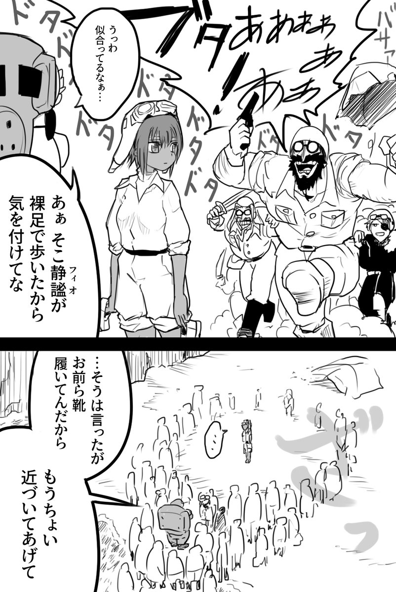 紅の服を着た豚～煮込み中～(FGO×ジブリ)(4/5) 