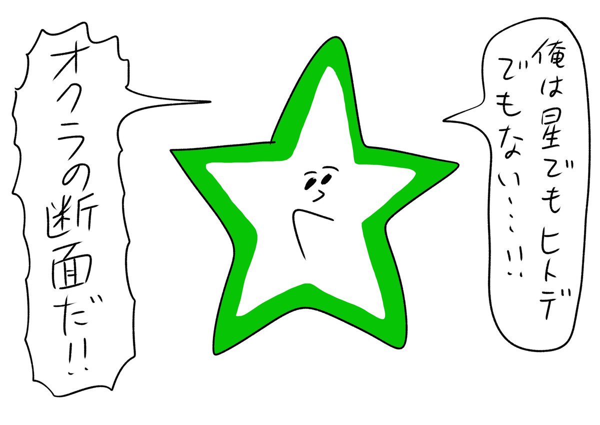 よろしくな!!
#おほまんが 