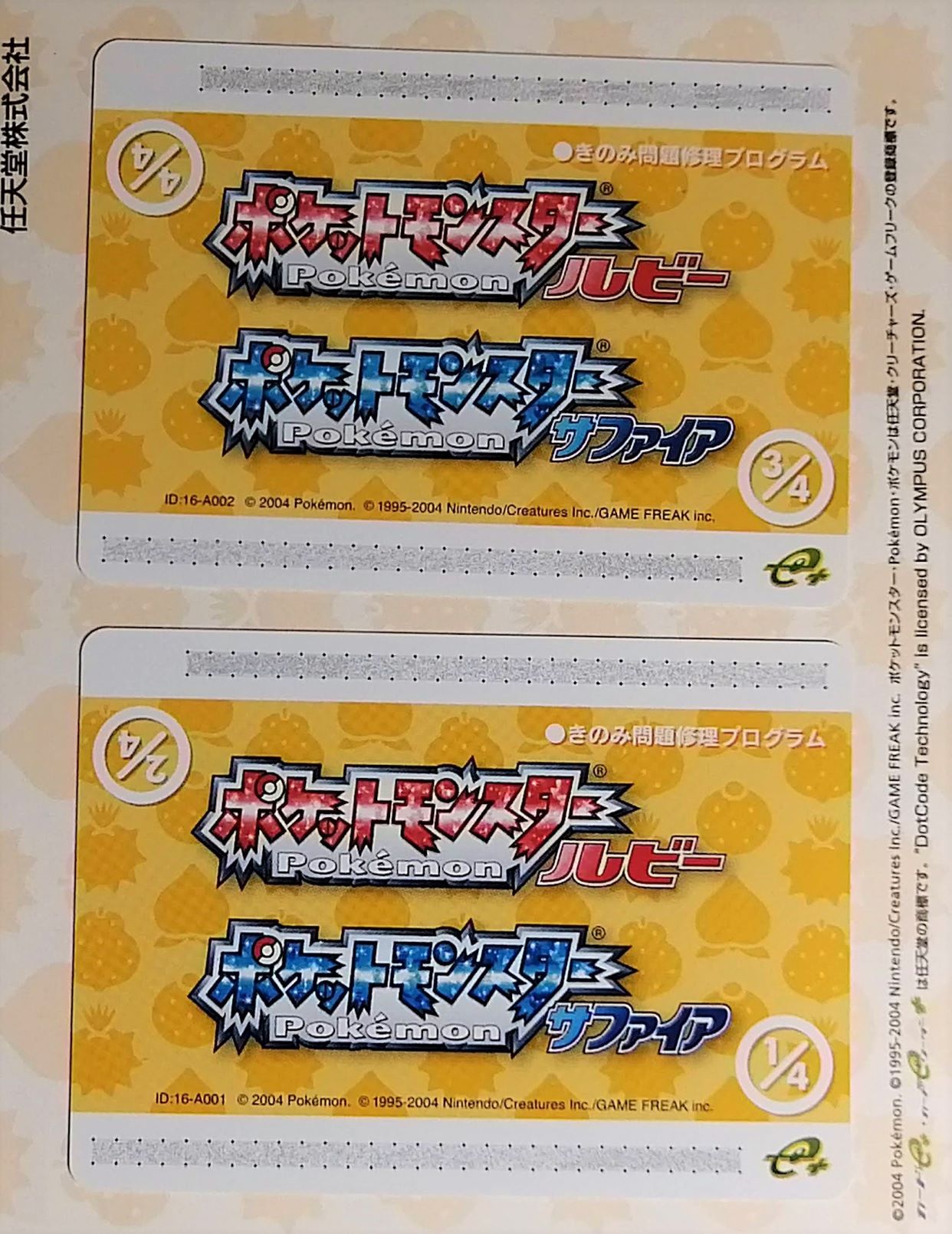 日本限定モデル ポケモン きのみ問題修理プログラム ノベルティグッズ