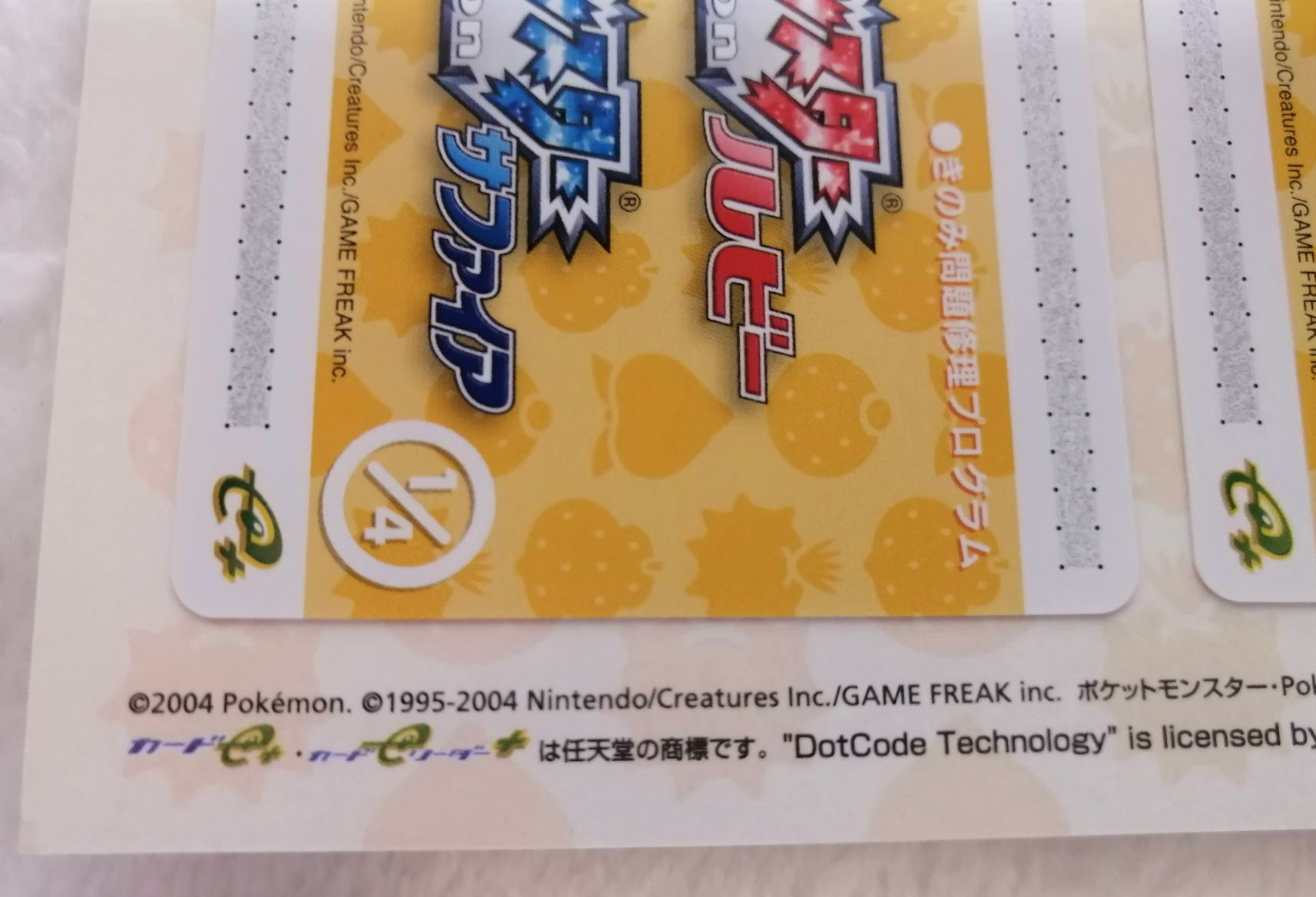 新版 きのみ問題修理プログラム ポケモン ノベルティグッズ