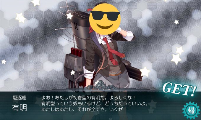 有明のtwitterイラスト検索結果 古い順