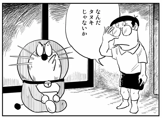 水木しげる先生風で
「ドラえもん」 