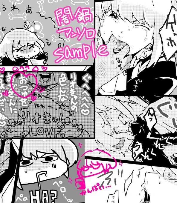 リオ受け性癖闇鍋アンソロジーさま[@lio_yaminabe ]に寄稿させていただきました!
上から下からの汁を出したり飲んだり飲まれたりするやつです?オションとゲロポン
よろしくお願いします!?✨ 