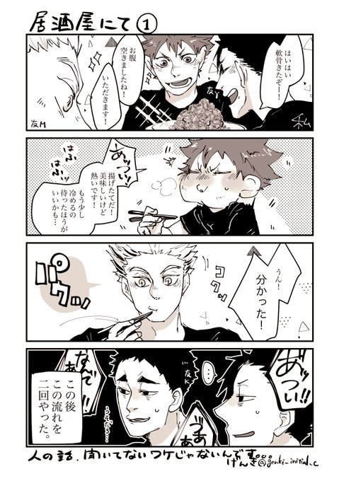 漫画 ハイキュー！！ ハイキュー!! 6 (ジャンプコミックス) | 古舘 春一 |本 | 通販