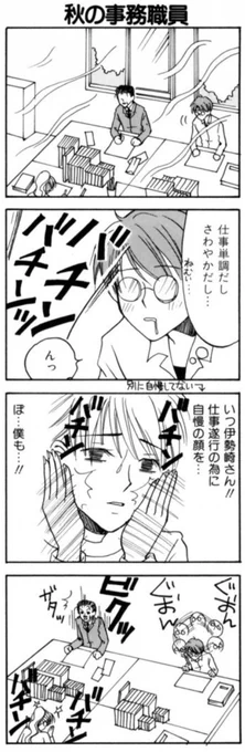 ふぁんきーサーバント12話の4

実際私が役所にアルバイト行ってた時こんなんでした
https://t.co/dqtL6WjyJv 