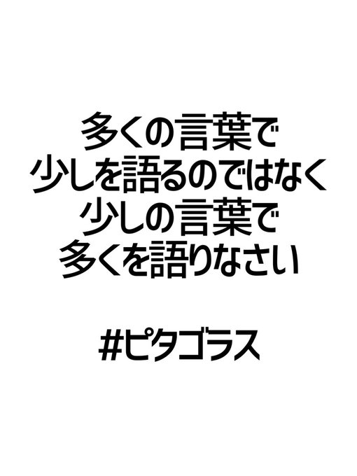 名言のtwitterイラスト検索結果