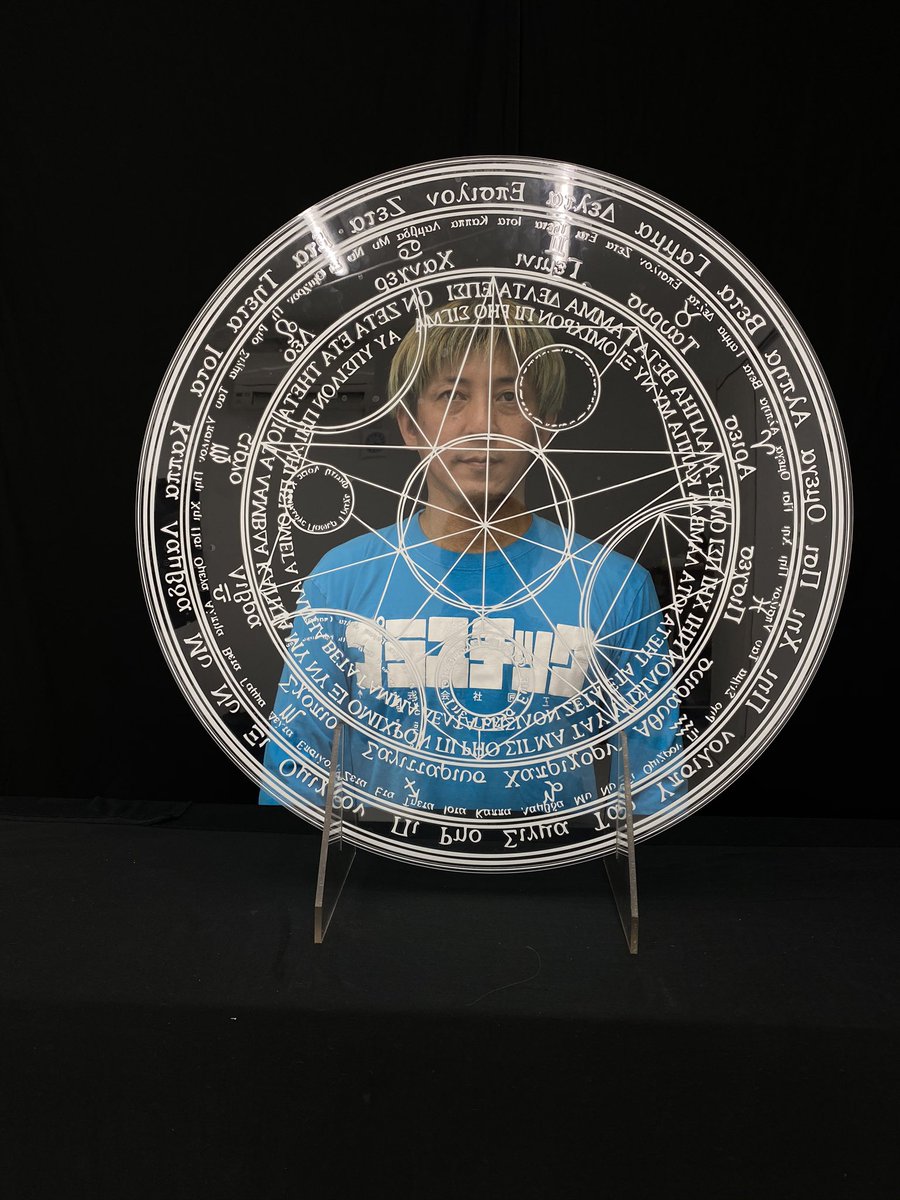 再販しました 結界を張ることによりウイルスから身を守ることができる 魔法陣飛沫防止パーティション を発売しました Togetter 再販しました 結界を張ることによりウイルスから身を守ることができる 魔法陣飛沫防止パーティション を発売しました Togetter