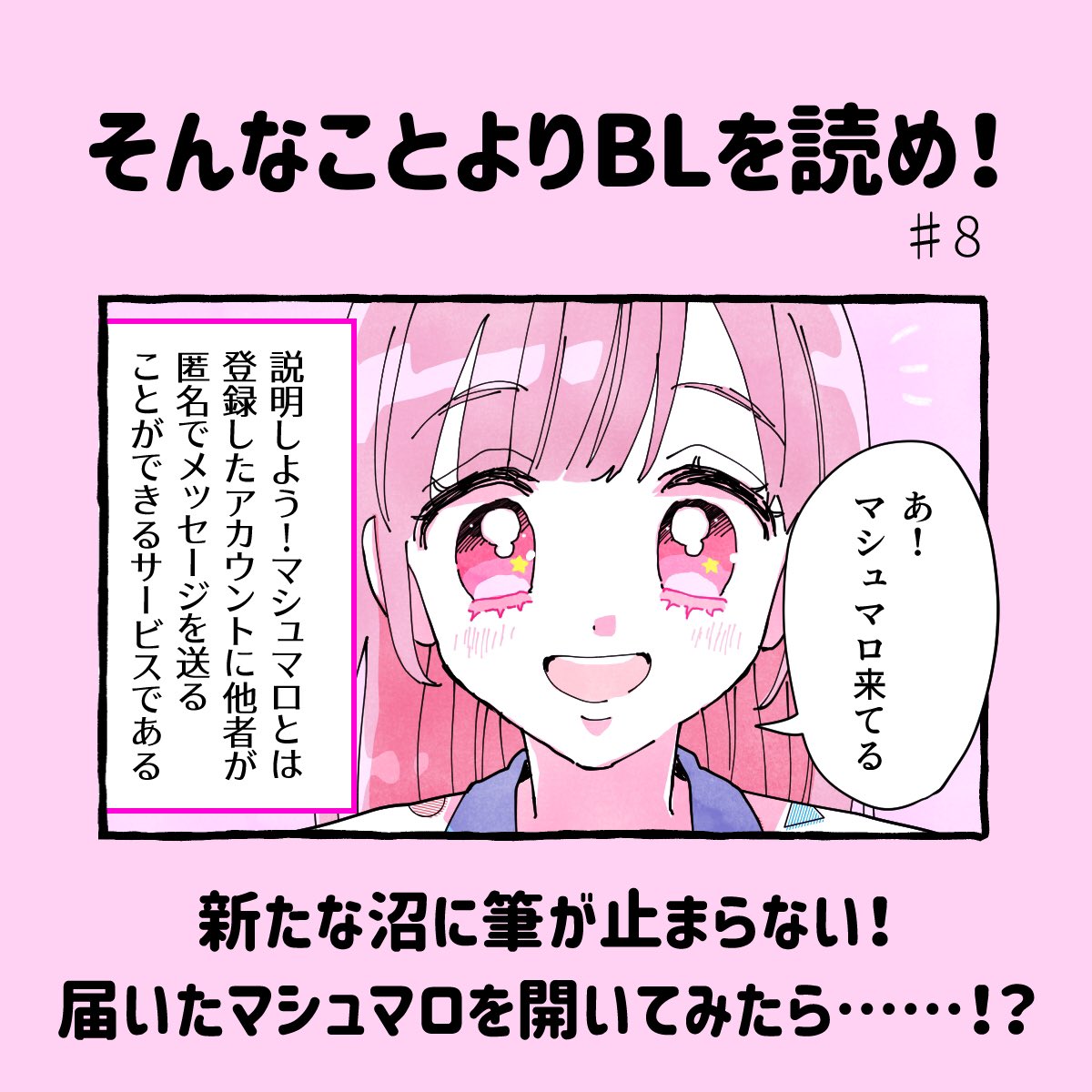 【更新】そんなことよりBLを読め!#8

「ジャンル移動ですか?」
新たな沼で楽しんでいただけなのに…!?

続きはこちらから→https://t.co/ZulxrrvAVB

@merumonews #そんなことよりBLを読め! 