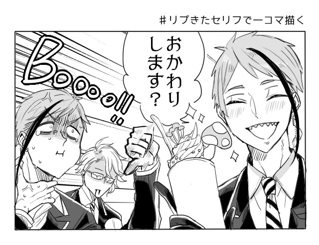 モストロラウンジの新作メニュー案に劇物を持ち込むジェイド(却下)
リプありがとうございました!

 #リプきたセリフで一コマ描く 
