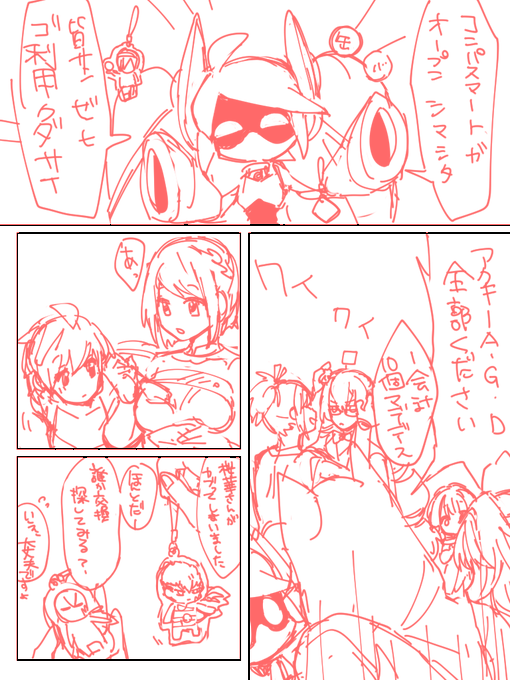 クソザコラフ 