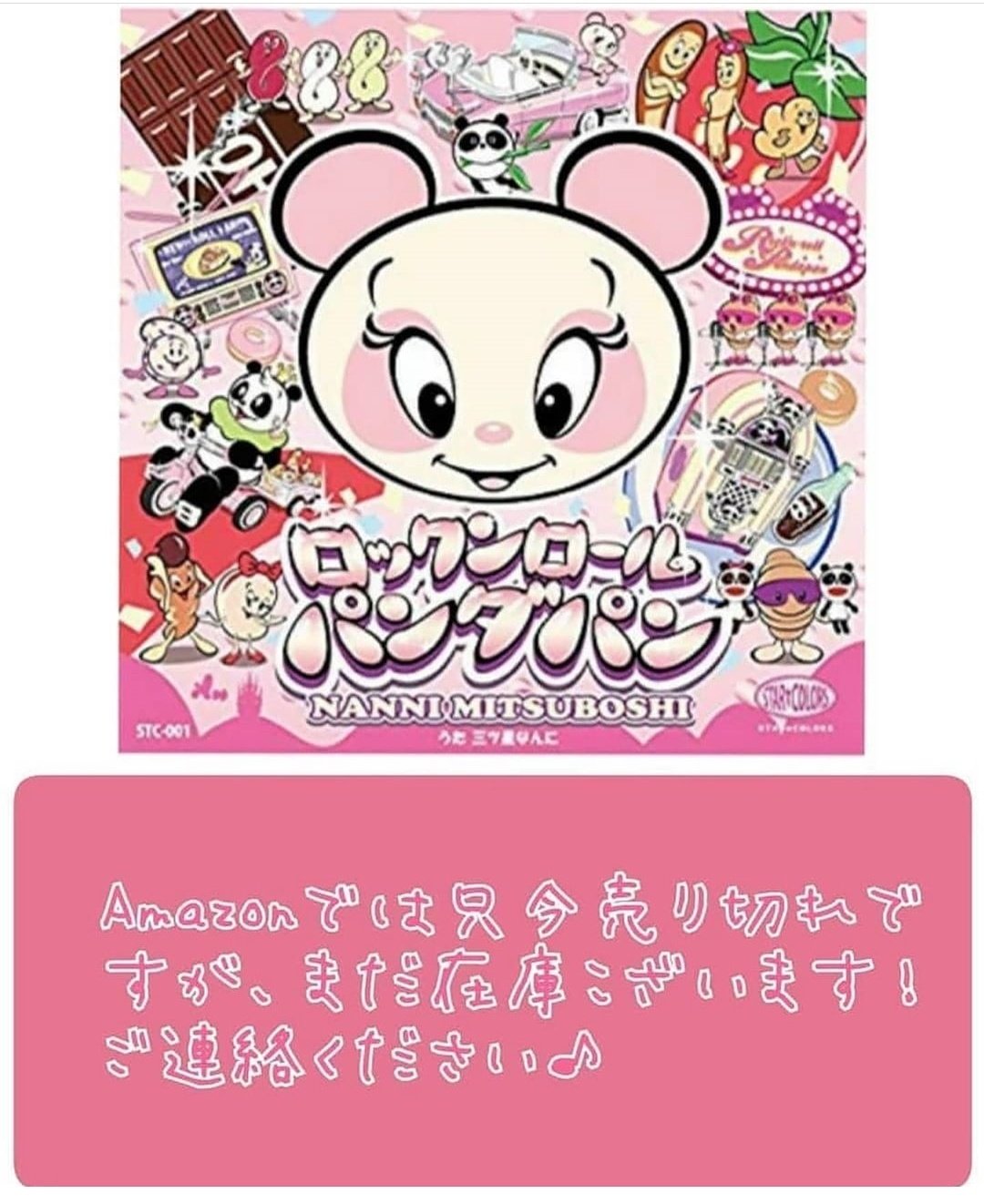 ロックンロールパンダパン (@RRpandapan) / X