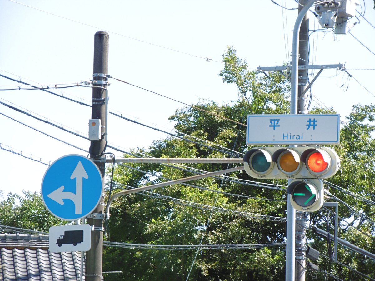 日本最級 信号機 本物 三協高分子株式会社 - www.ehrenamt-pankow.berlin