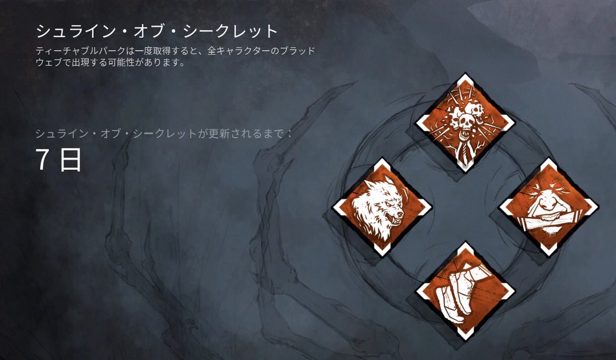 Dbdつぶやき Everyone Who Loves Dead By Daylight Is A 8 19 Shrine Update Retribution D S Iron Will Jake Sb Meg Bop Huntress Have Enjoy Dbd Deadbydaylight デッドバイデイライト 神殿 聖堂 シュライン T Co