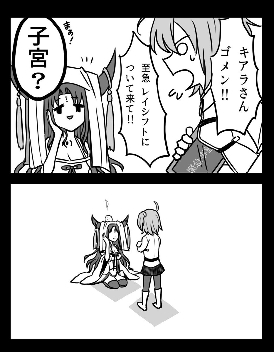 【FGO】過去に描いたキアラさんの漫画です 