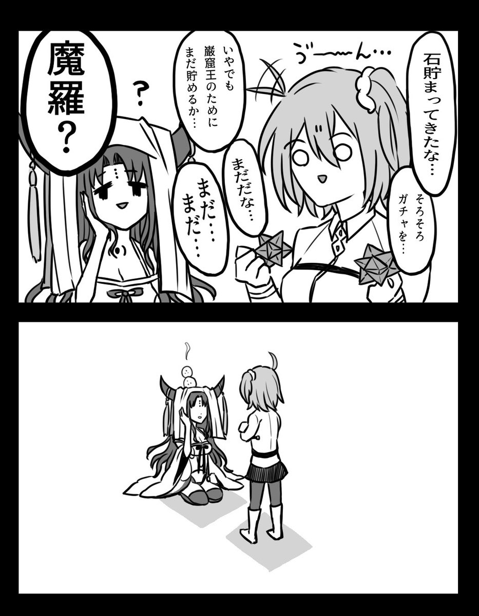 【FGO】過去に描いたキアラさんの漫画です 