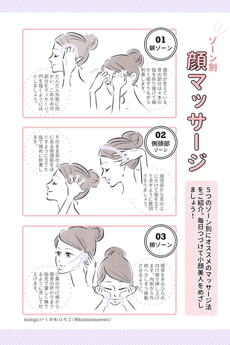 おはようございます!寝坊!!しました!!!

エアコンの冷えで顔がムクムクの人は顔マッサージやってみてね。特におでこや側頭部のあたりはパソコン疲れにもオススメですよー!!! 