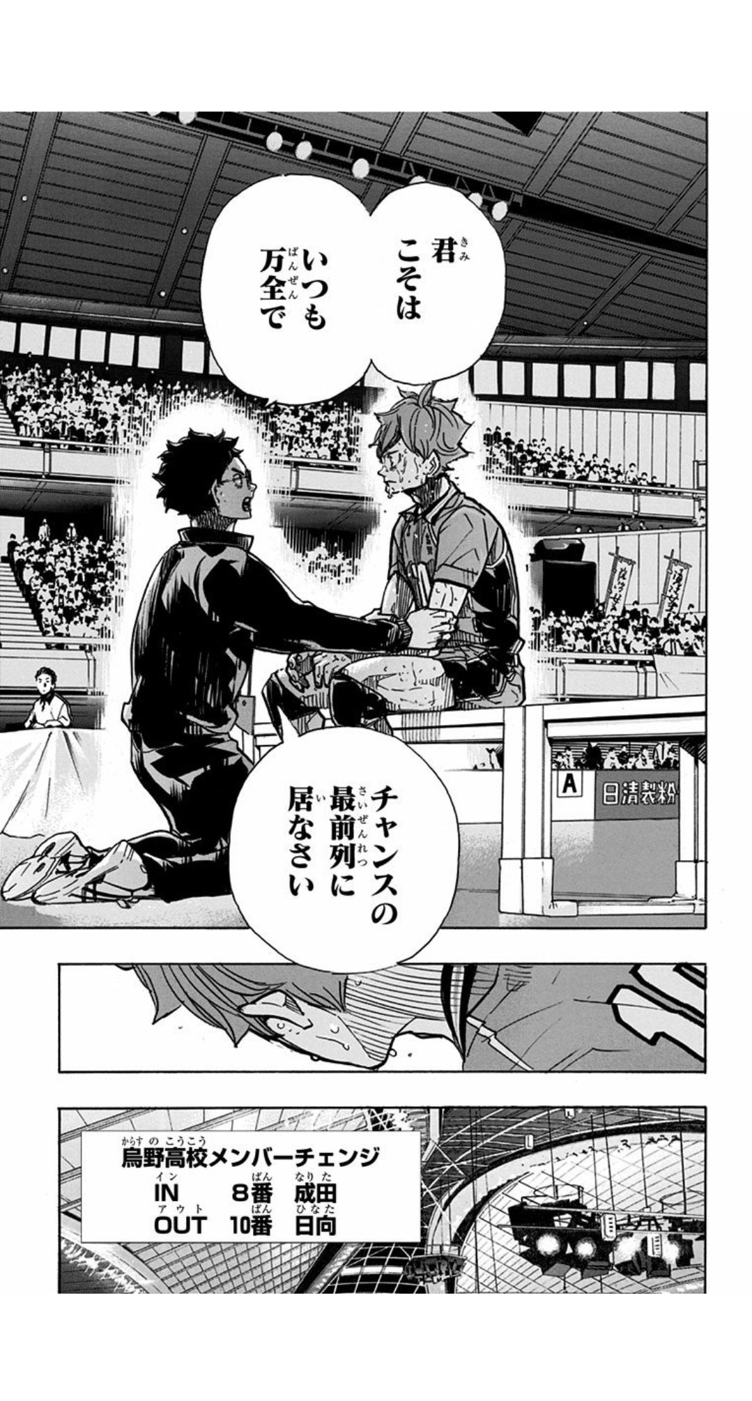 あじ 武ちゃん先生の名言は後世に伝えていくべきだと思うのです ハイキューの日 つなげハイキュー